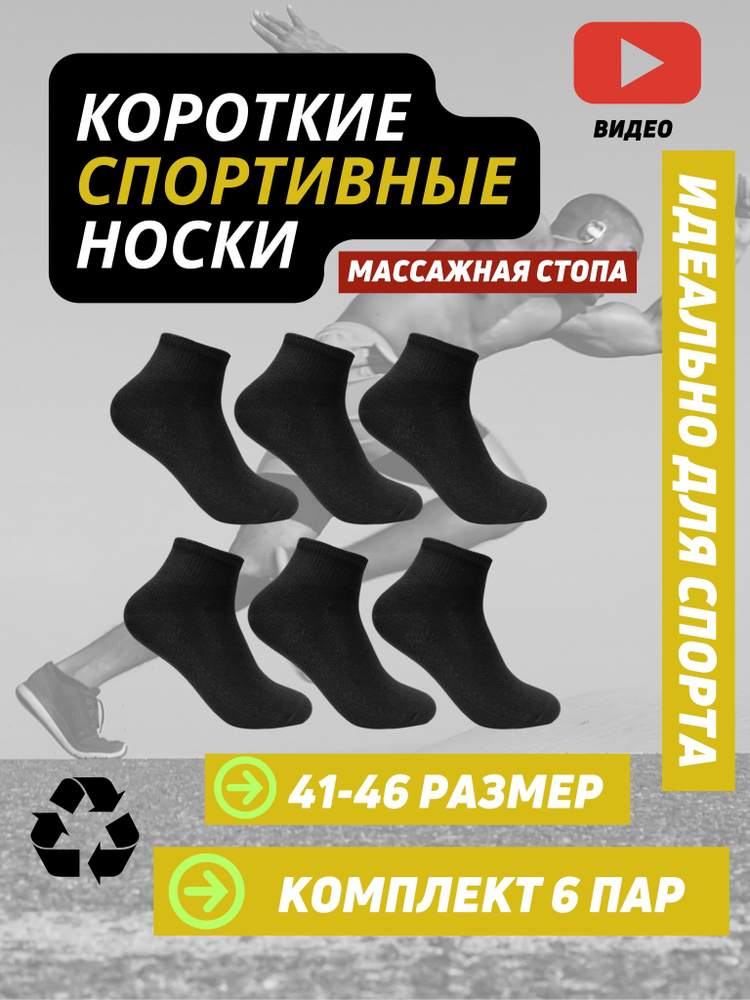 Комплект носков CAIMAX Хлопок, 6 пар #1