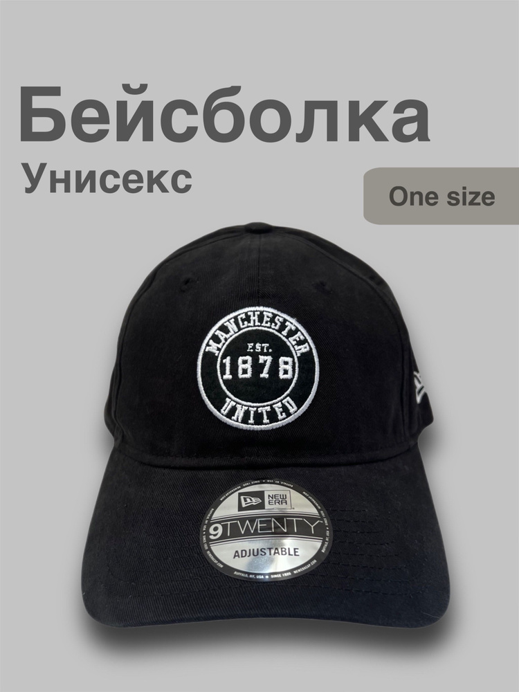 Бейсболка New Era New Era #1