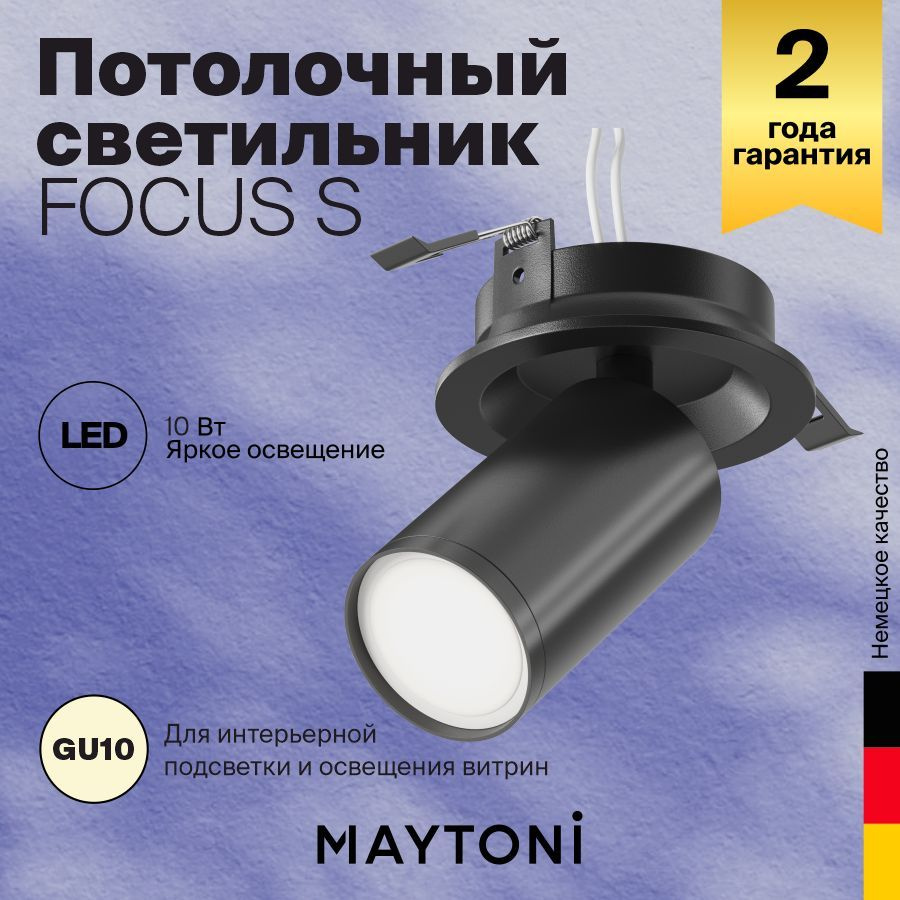 Потолочный светильник Maytoni Technical FOCUS S C048CL-U-1B черный #1