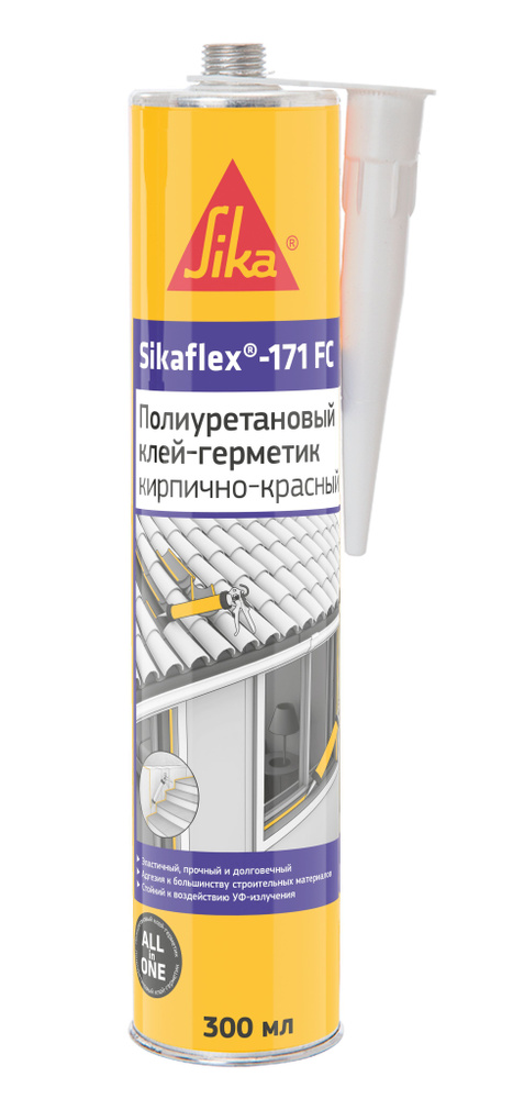 Полиуретановый эластичный универсальный герметик Sika Sikaflex-171 FC+, кирпично-красный 300 мл  #1