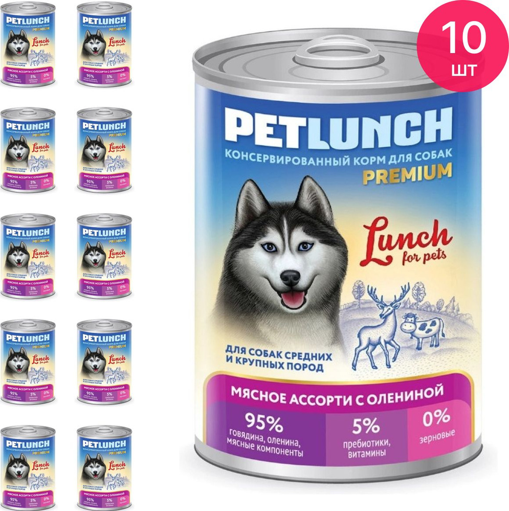 Корм для собак Lunch for pets Petlunch влажный мясное ассорти с олениной кусочки в желе 400г (комплект #1