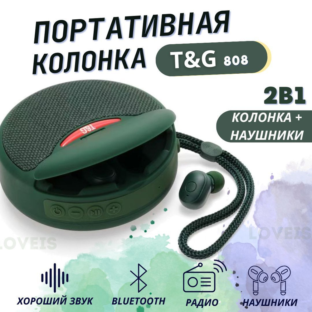 Портативная и беспроводная колонка Bluetooth с наушниками и радио  #1