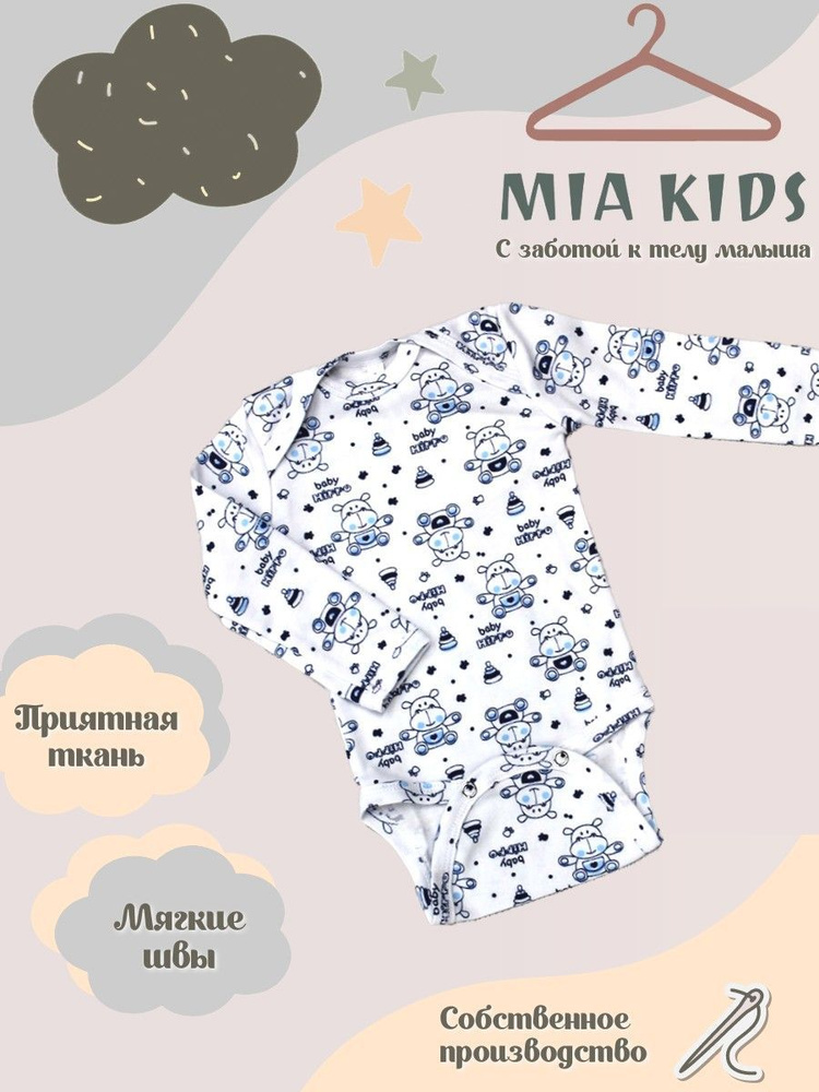 Боди Mia Kids, 1 шт #1