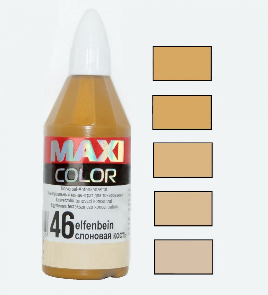 Колер Maxi-color, Универсальный концентрат для тонирования №46 Elfenbein (слоновая кость) 40 мл  #1
