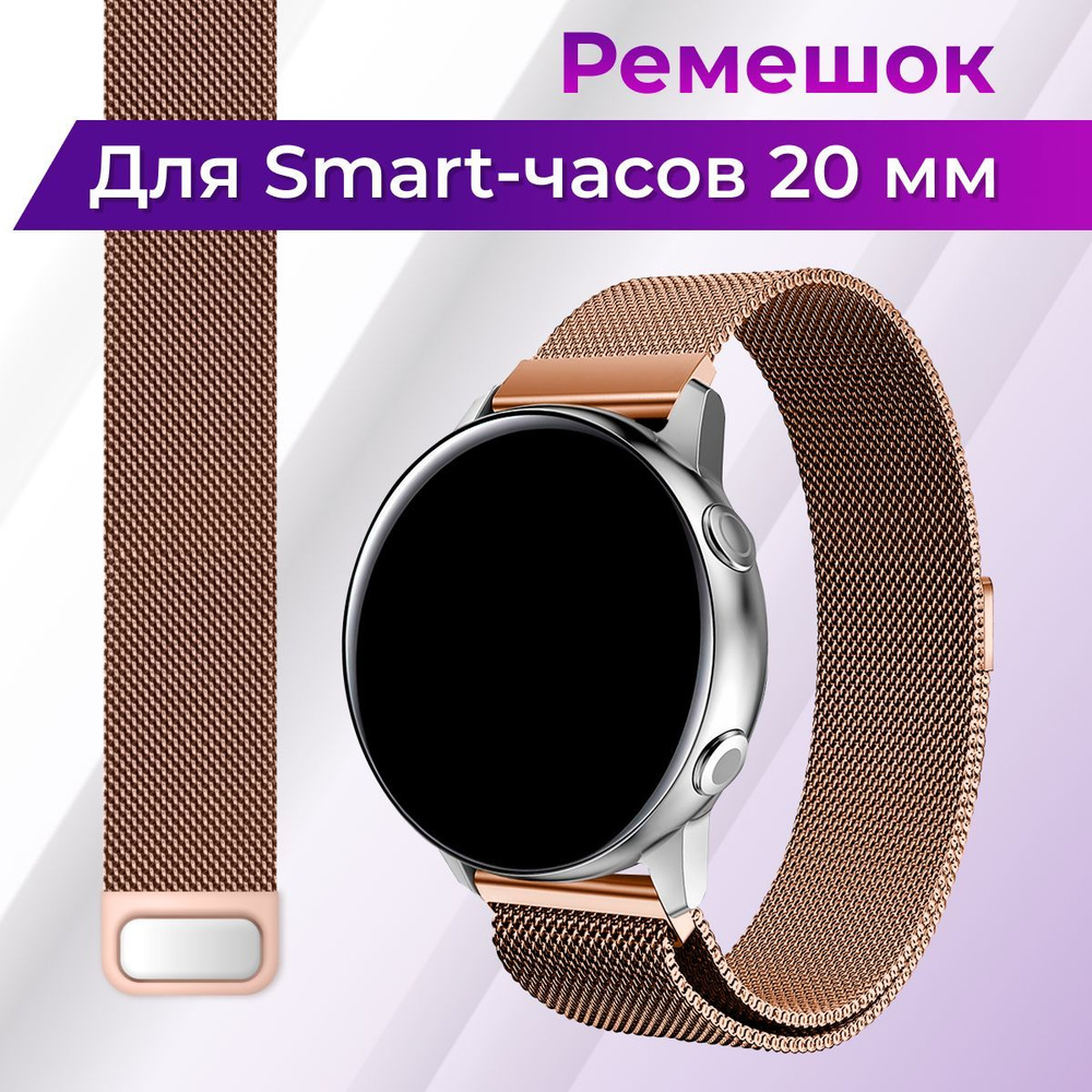 Металлический ремешок для умных часов Samsung Galaxy Watch, Gear Sport, Huawei Watch, Honor, Amazfit #1