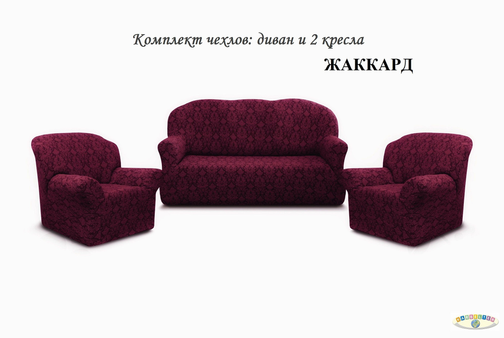 KARBELTEX Чехол на мебель для дивана, 210х105см #1