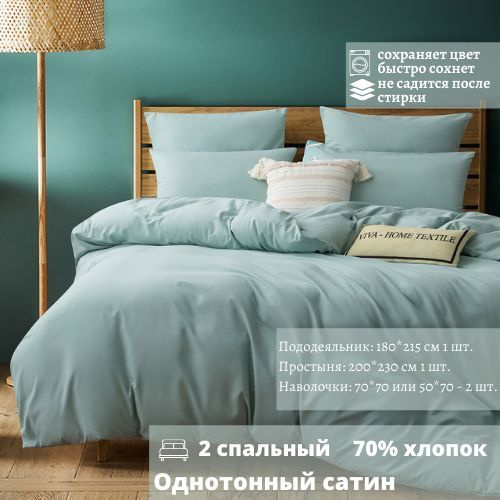 VIVA - HOME TEXTILE Комплект постельного белья, Сатин, Двуспальный, наволочки 50x70  #1