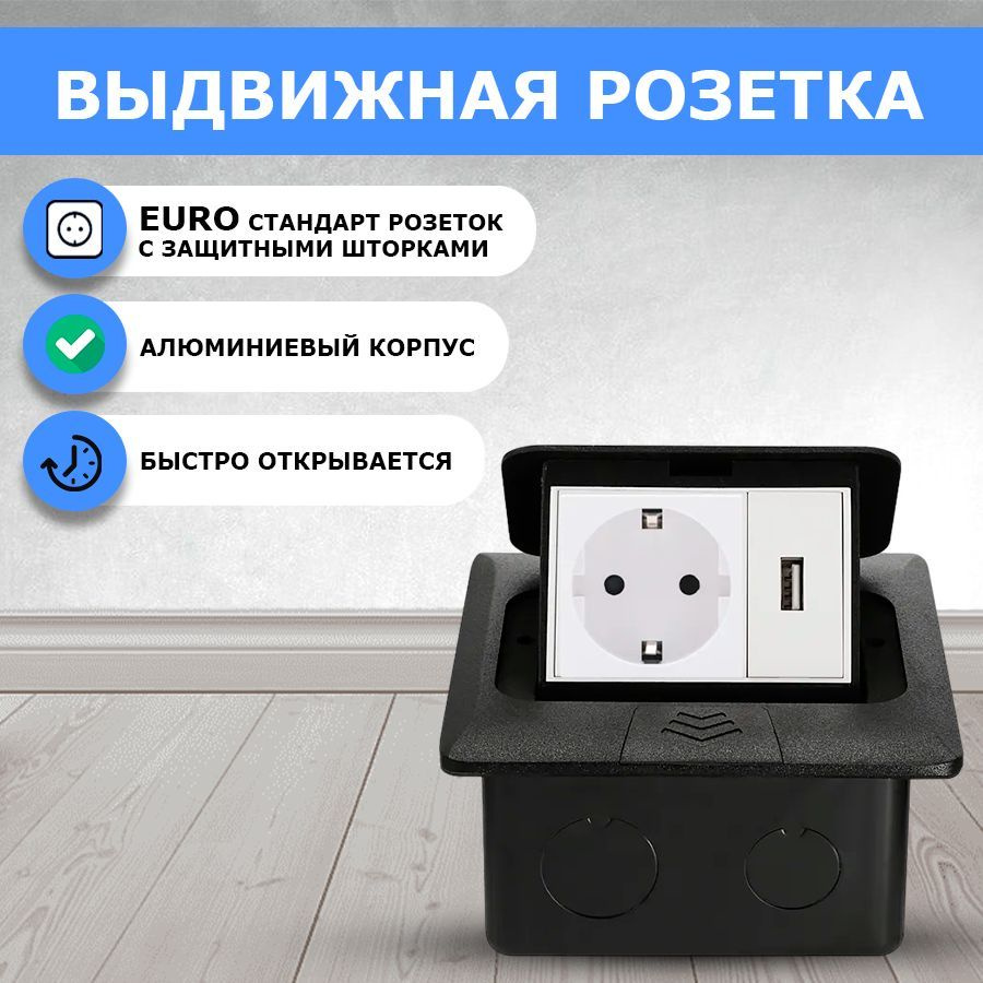 Встраиваемая выдвижная электрическая скрытая розетка в столешницу EU+USB, черная, электрический удлинитель #1