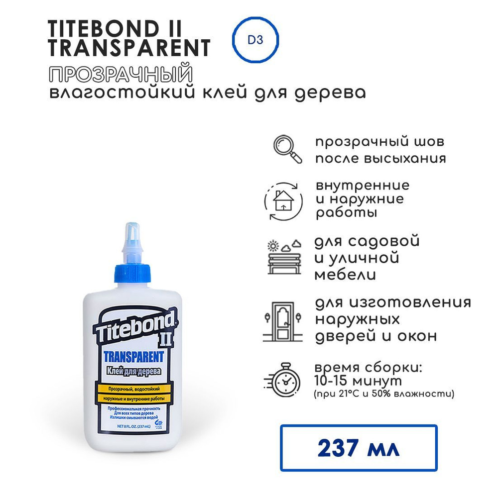 Клей для дерева Titebond II Transparent столярный влагостойкий прозрачный 237 мл 1123  #1