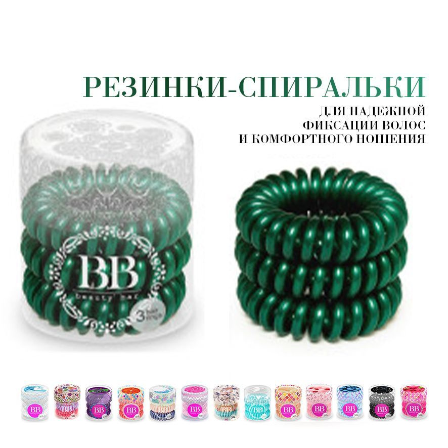 Beauty Bar Комплект резинок для волос 3 шт. #1