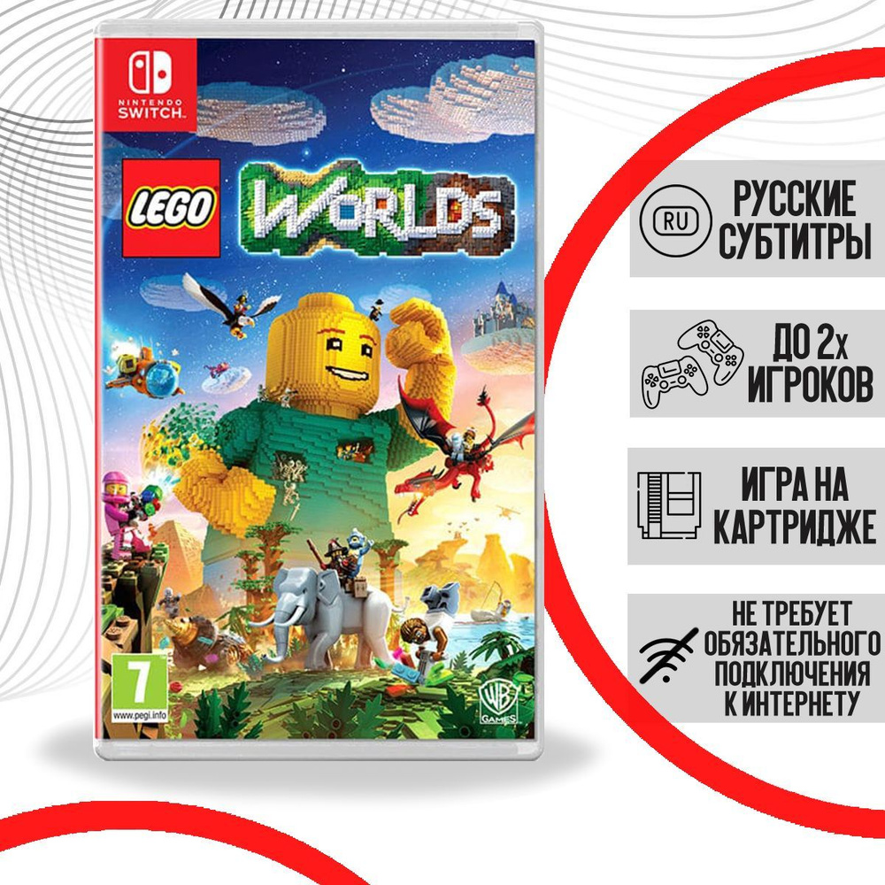 Игра LEGO Worlds (Nintendo Switch, Русские субтитры) купить по низкой цене  с доставкой в интернет-магазине OZON (474089116)