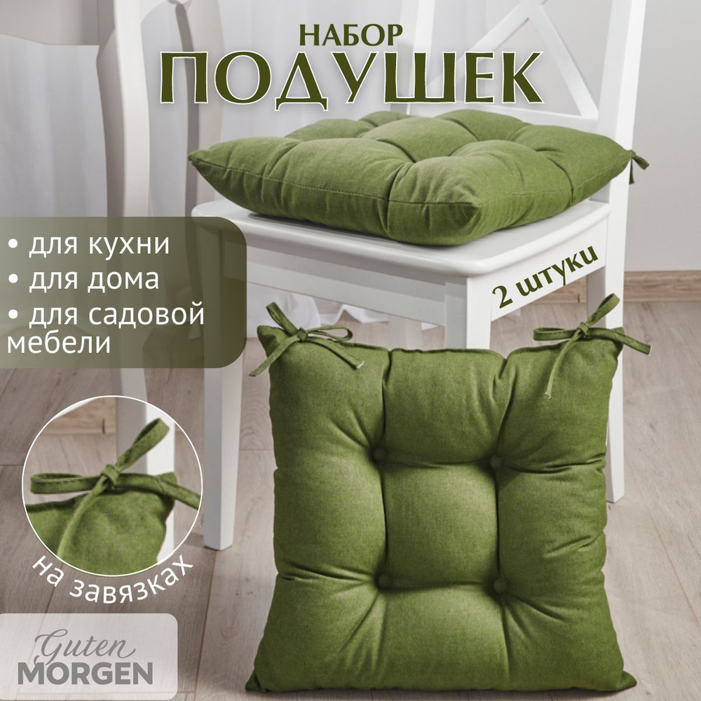 Набор подушек на стул с завязками, Guten Morgen, 40х40 см, Зеленый, 2 шт  #1