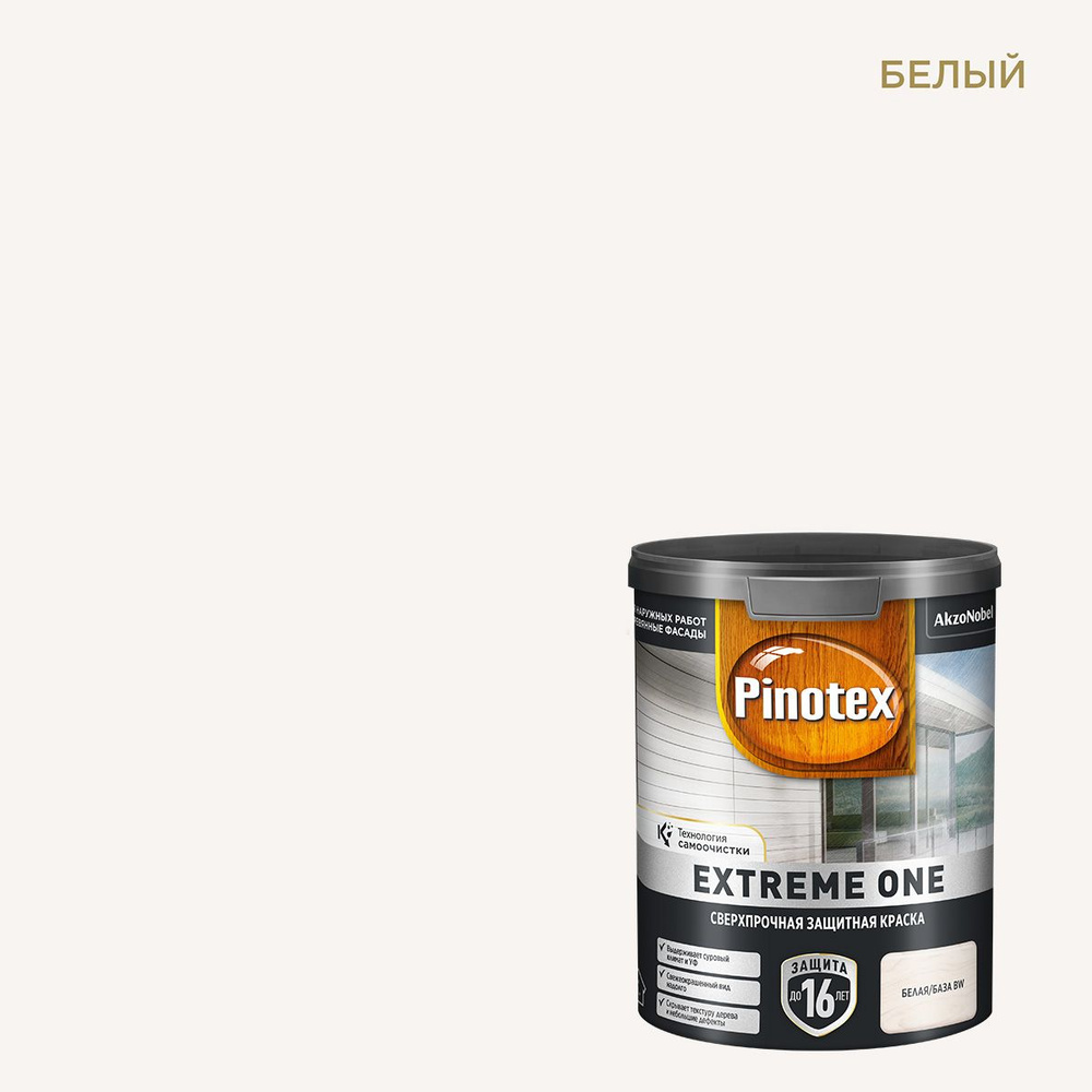 Краска сверхпрочная для деревянных фасадов Pinotex Extreme One (0,9л) BW (белая и под колеровку)  #1