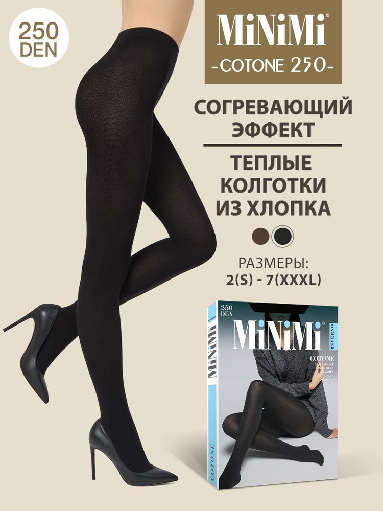 Колготки Minimi Cotone, 250 ден, 1 шт #1