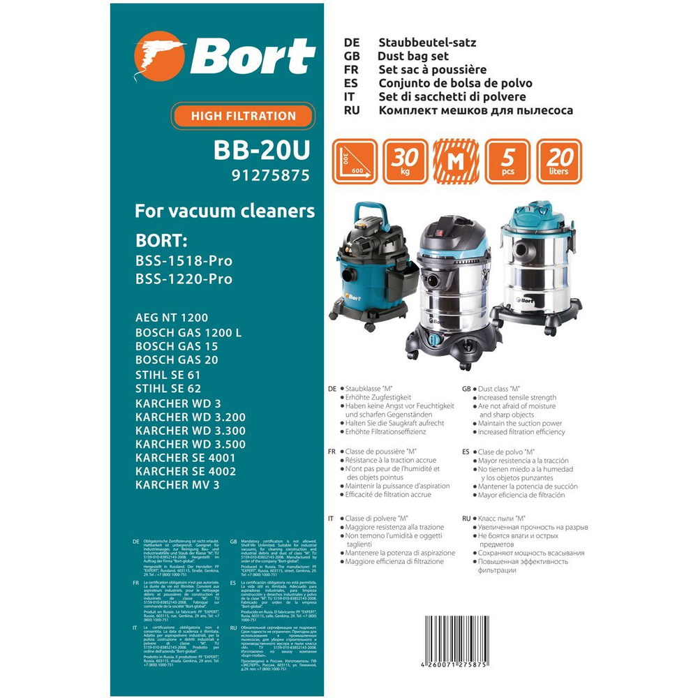 Мешки для пылесосов BORT BB-20U #1