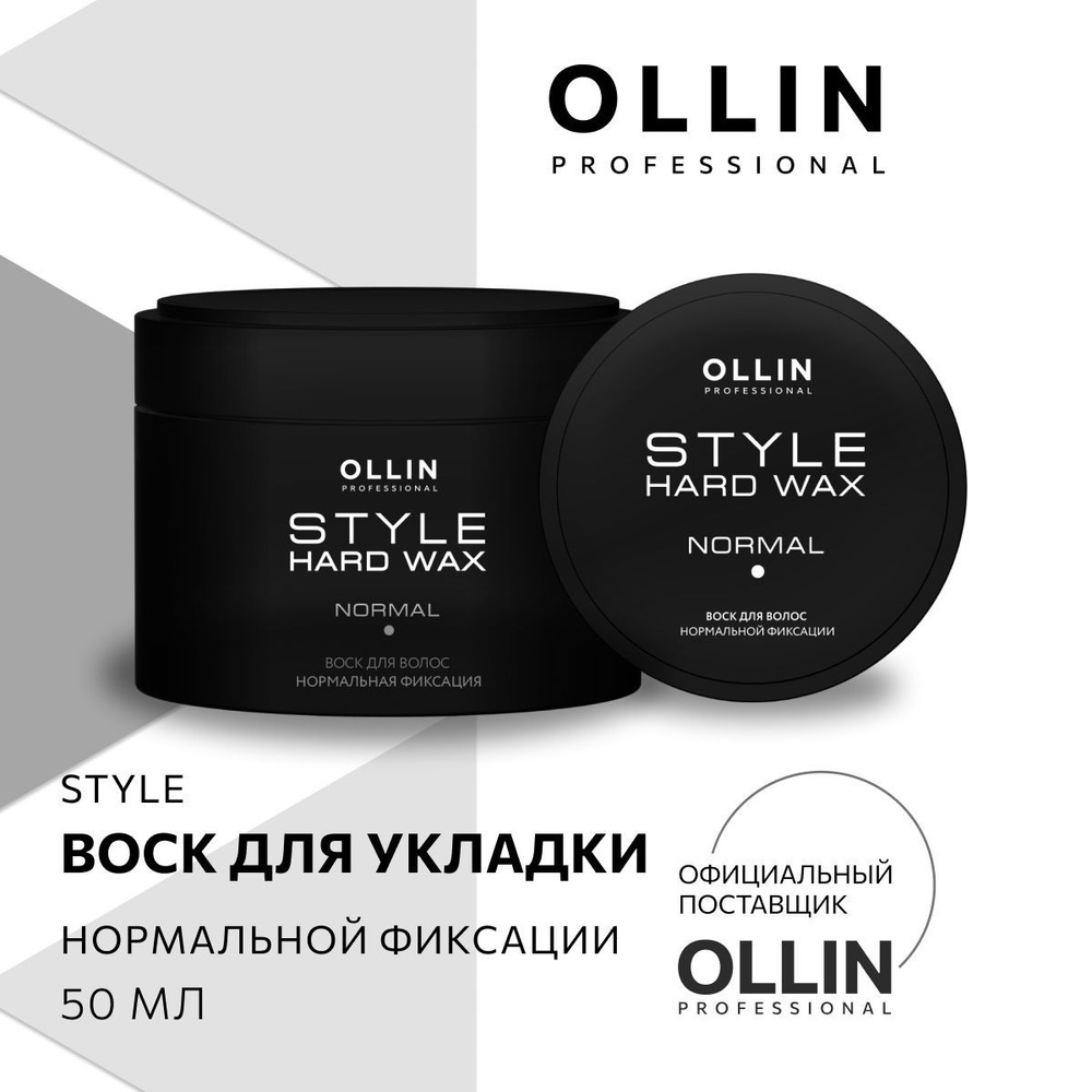 Ollin Professional Воск для волос, 50 мл #1