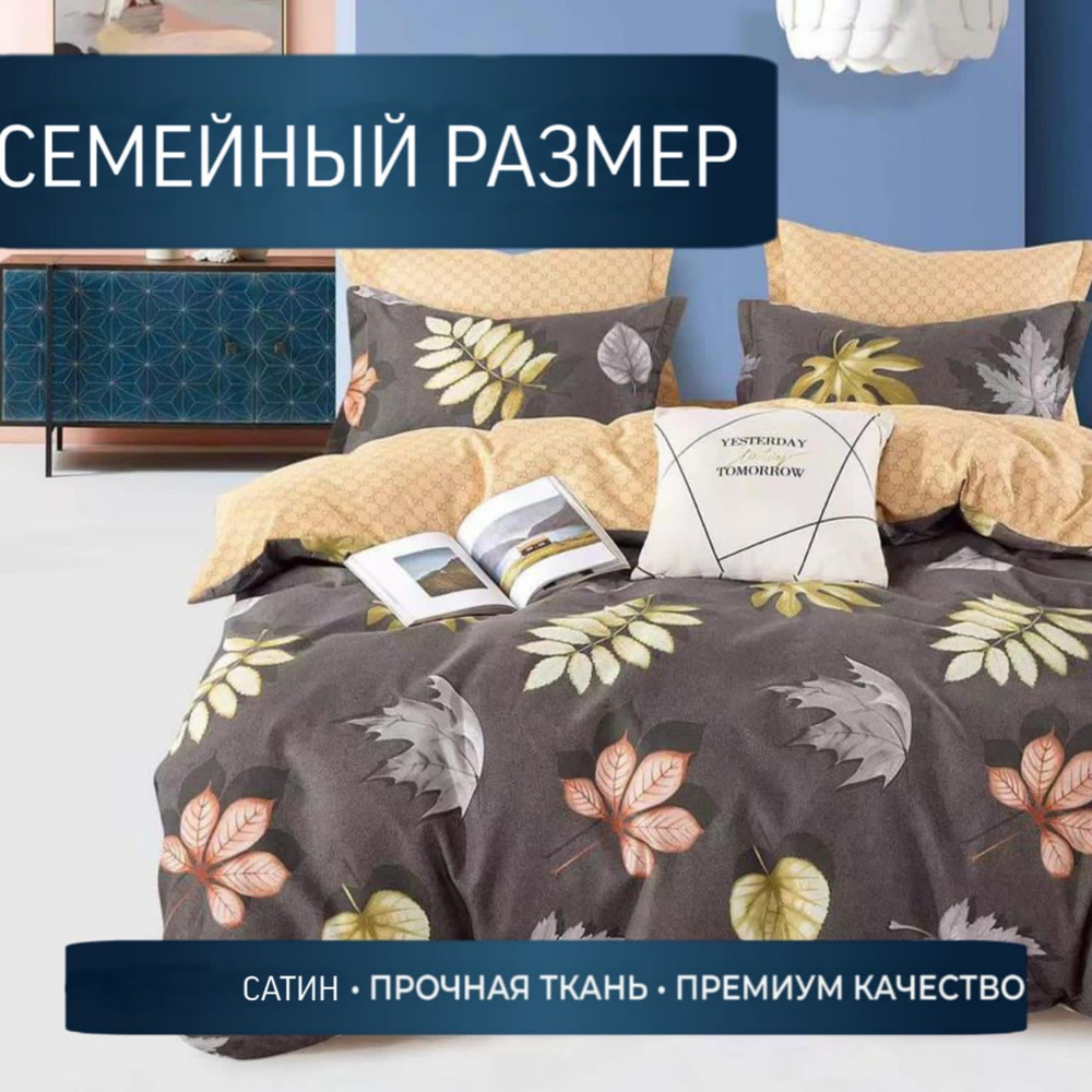 Комплект постельного белья Candies семейный, Сатин люкс, наволочки 70x70, 50x70, простыня на резинке #1