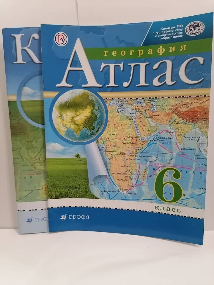 География. 6 класс. Атлас и Контурные карты. Комплект | Курбский Н. А.  #1