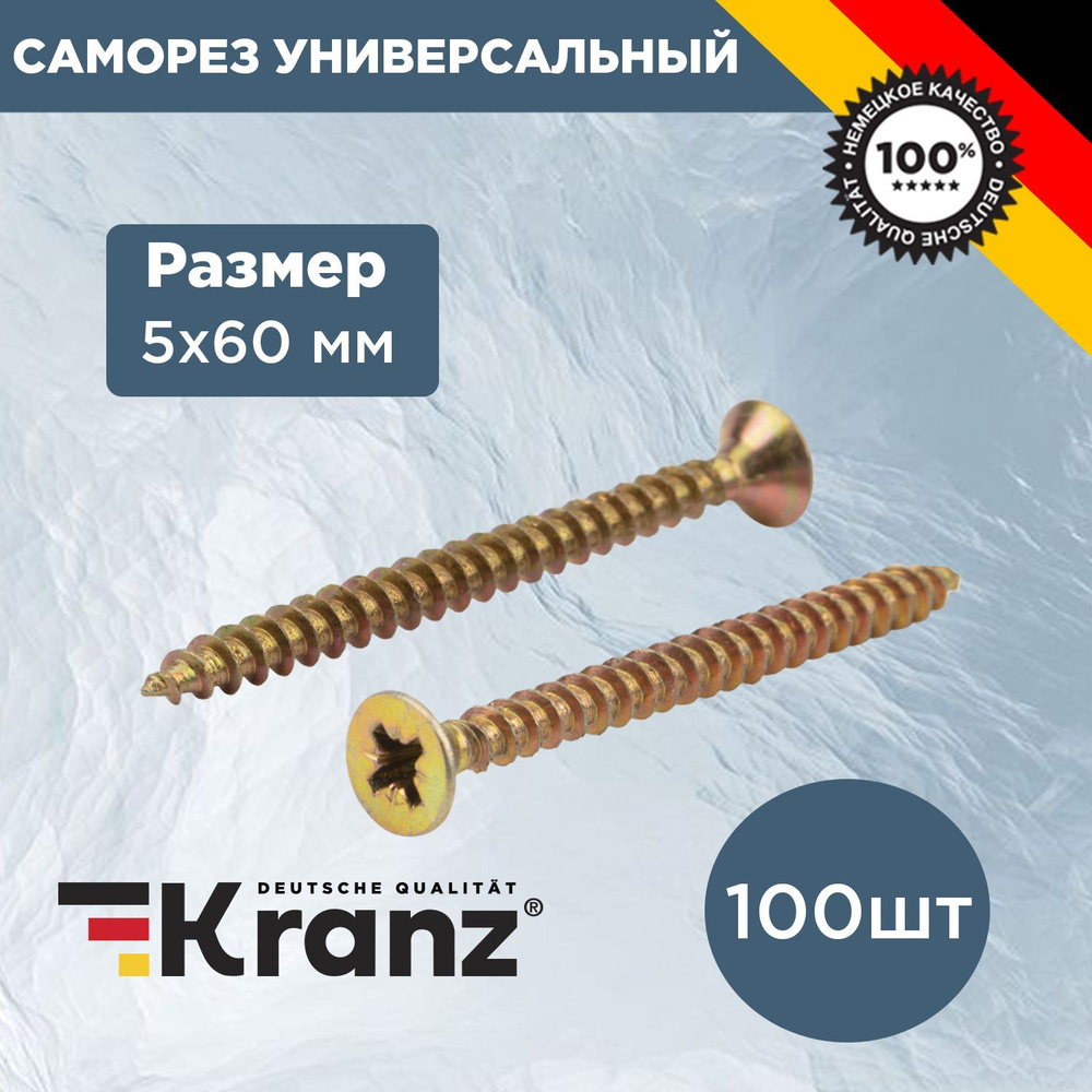 Kranz Набор саморезов 5 x 60 мм 100 шт. #1