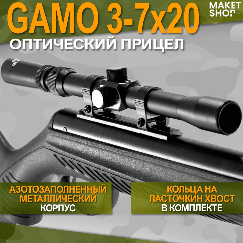 Оптический прицел Hunter 3-7x20 / Оптический прицел для пневматики / 2 ...