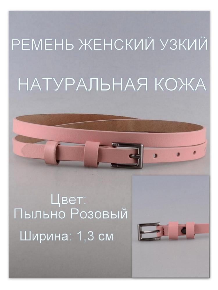 RUBELLEATHER Ремень #1