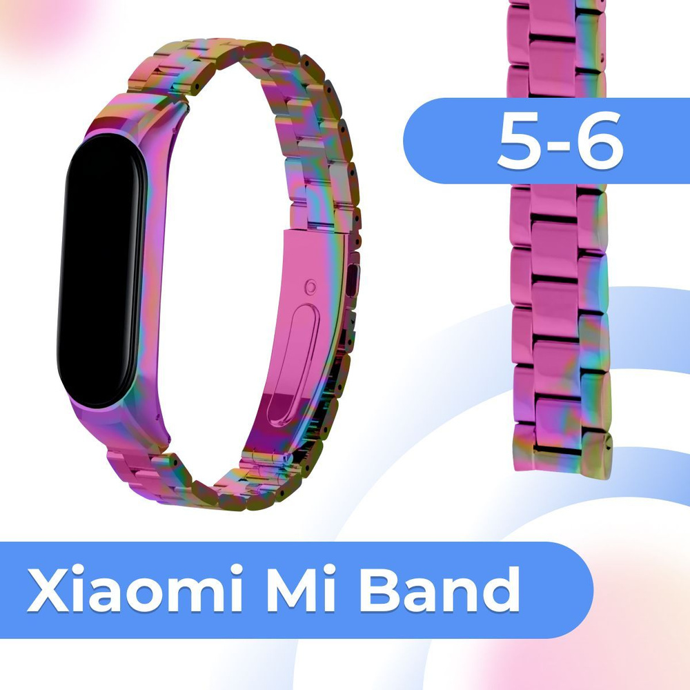 Блочный металлический ремешок на руку для фитнес браслета Xiaomi Mi Band 5 и Mi Band 6 / Сменный стальной #1