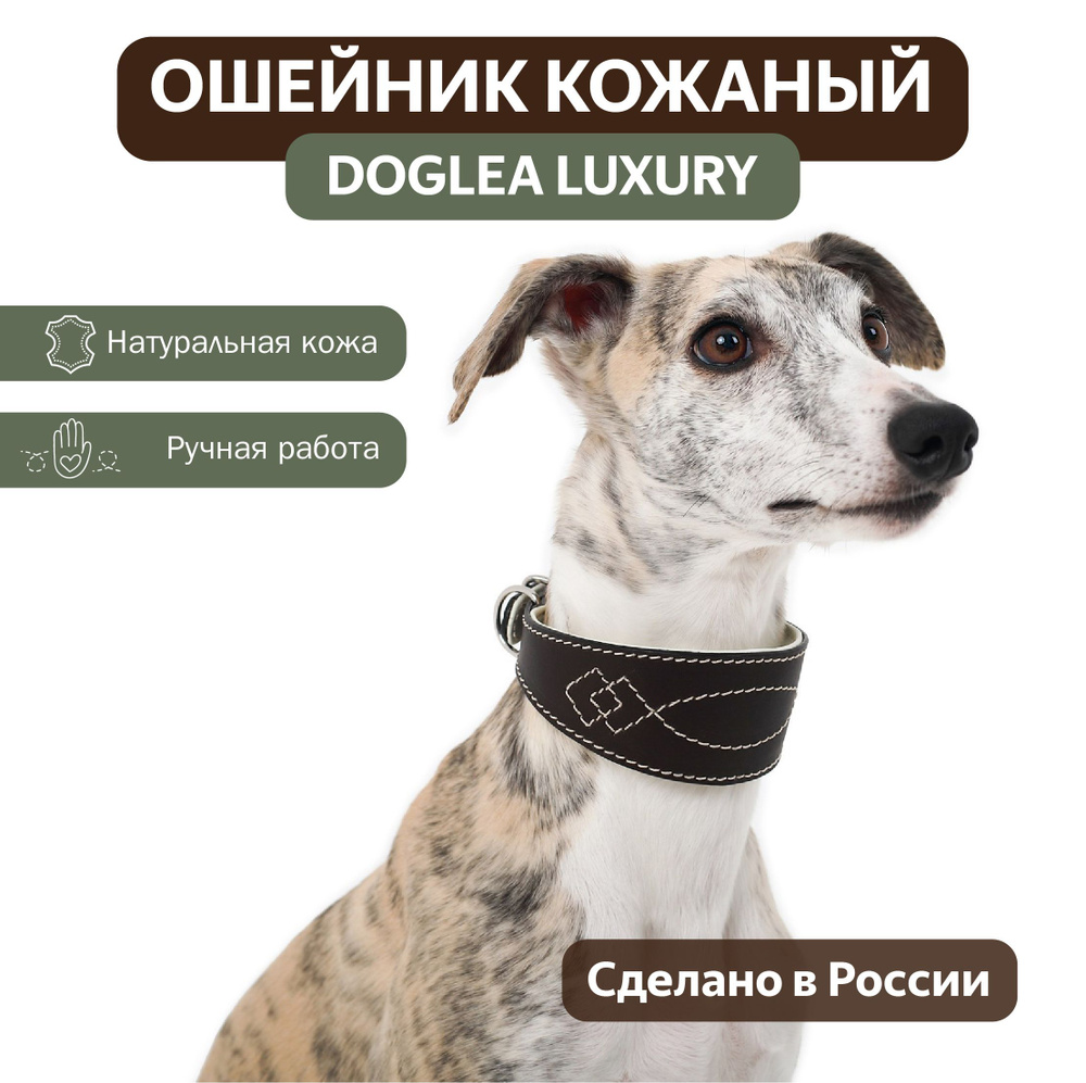 Ошейник DOGLEA LUXURY коричневый/бежевый XL #1