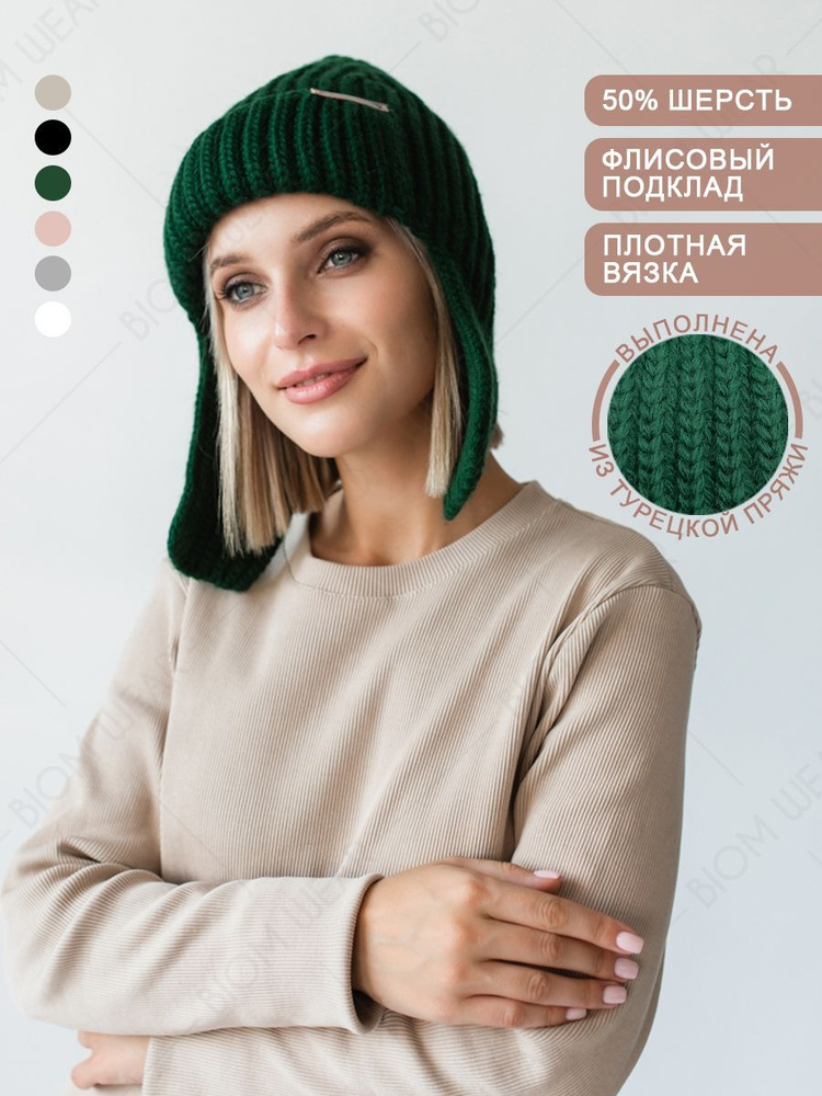 Шапка Beon Wear #1