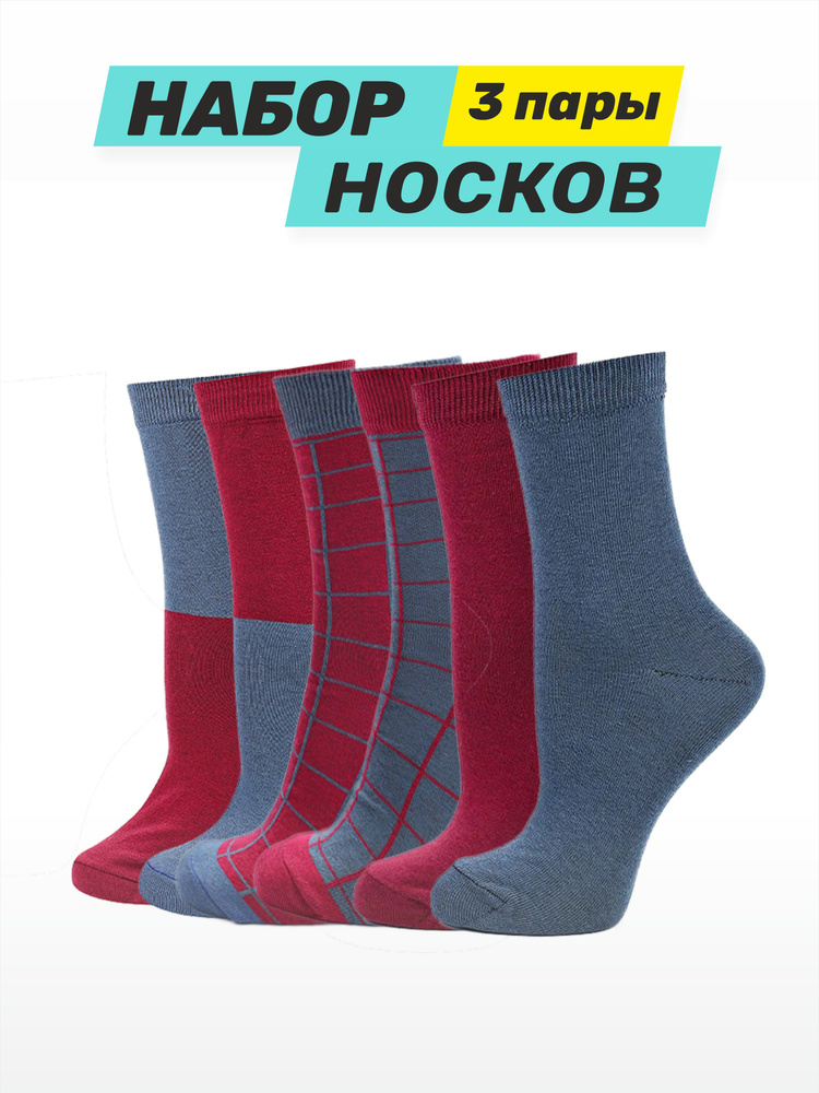 Комплект носков Big Bang Socks, 3 пары #1