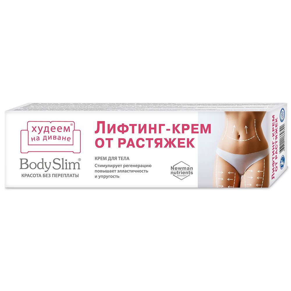 Body Slim Лифтинг-крем от растяжек, крем для тела, 125 мл #1