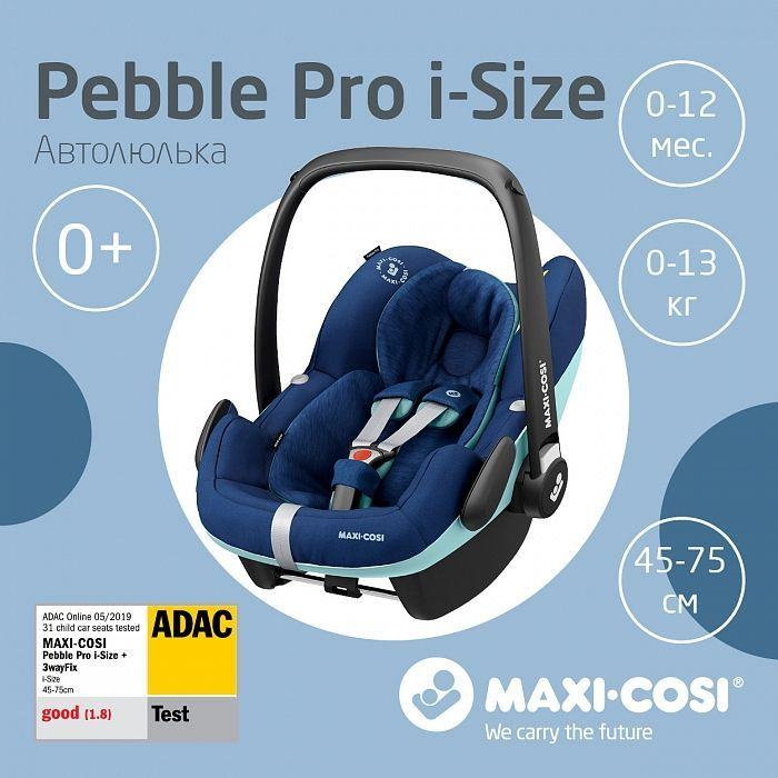 Maxi-Cosi Pebble Pro I-Size Автокресло группа 0+ (до 13 кг) #1