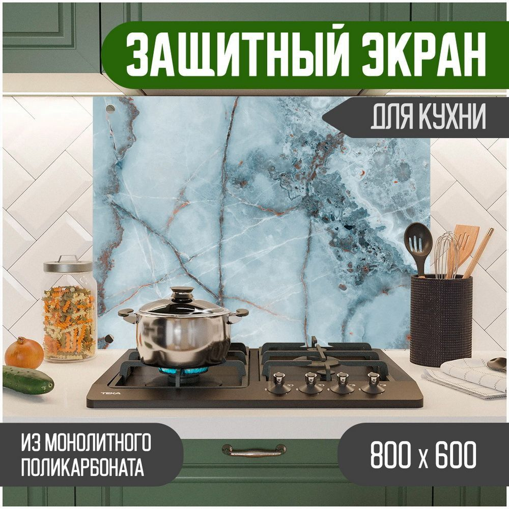 Фартук для кухни на стену, кухонный фартук, панель на кухню с фотопечатью из поликарбоната. Стеновые #1