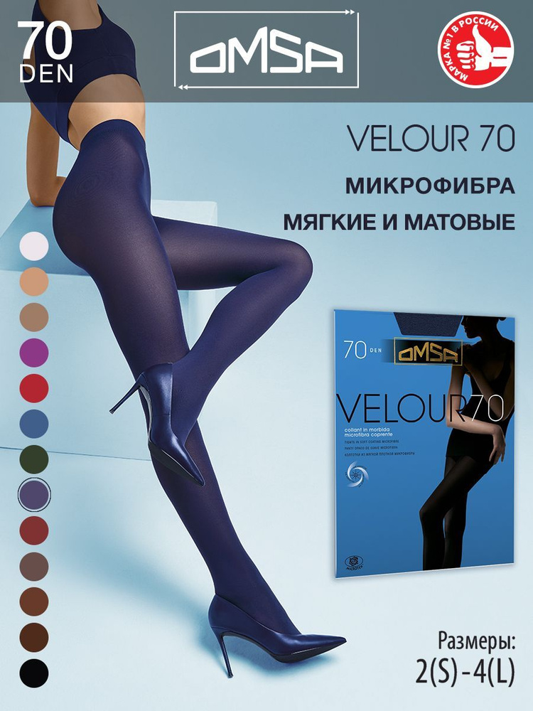 Колготки Omsa Velour, 70 ден, 1 шт #1