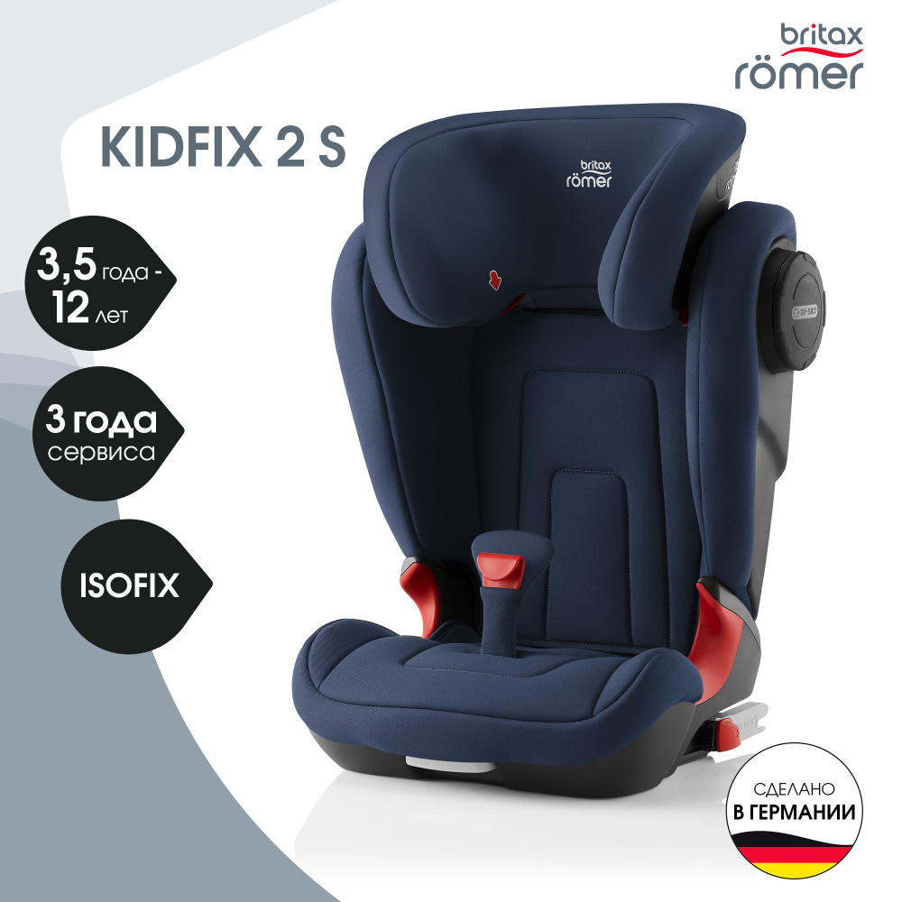 Автокресло детское - бустер 2 в 1 Britax Roemer KIDFIX 2 S Moonlight Blue Trendline (группа 2-3, для #1