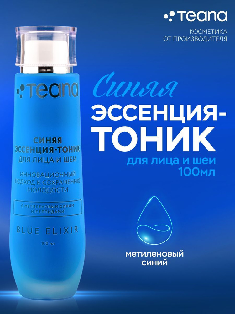 TEANA Тоник для лица и шеи BLUE ELIXIR, 100 мл #1