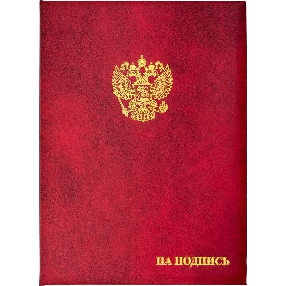 Папка адресная КНР бумвинил, А4, (объемная), На подпись, Госсимволика, бордовая  #1