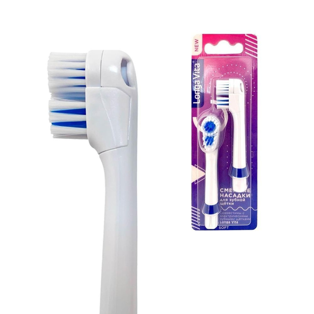 Набор насадок для электрической зубной щетки Longa Vita сменные, щетина мягкая (NS-НТМ)  #1