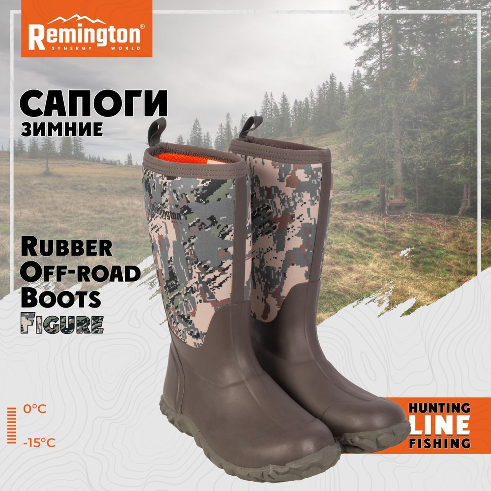 Remington OZON 1118802544