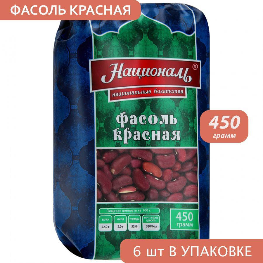 Фасоль красная Националь 450 г, 6 шт #1