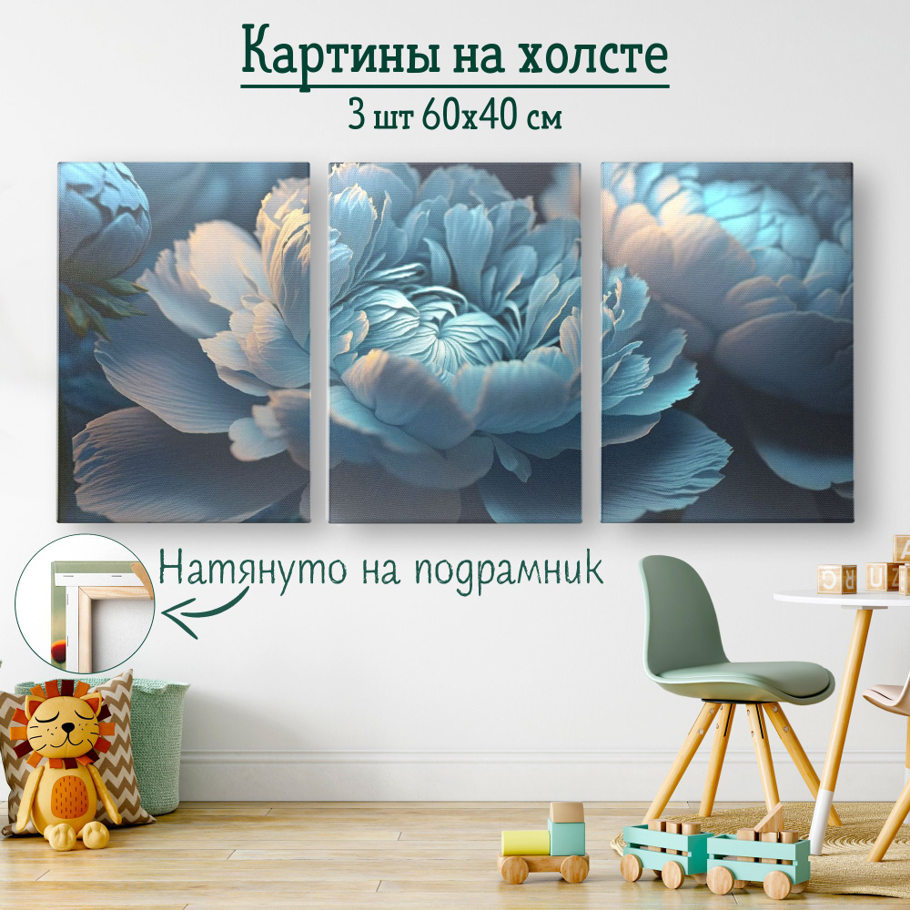 Картины для интерьера "Цветы" на стену комнаты, 40*60 см, набор из 3 шт, декоративные модульные картины #1