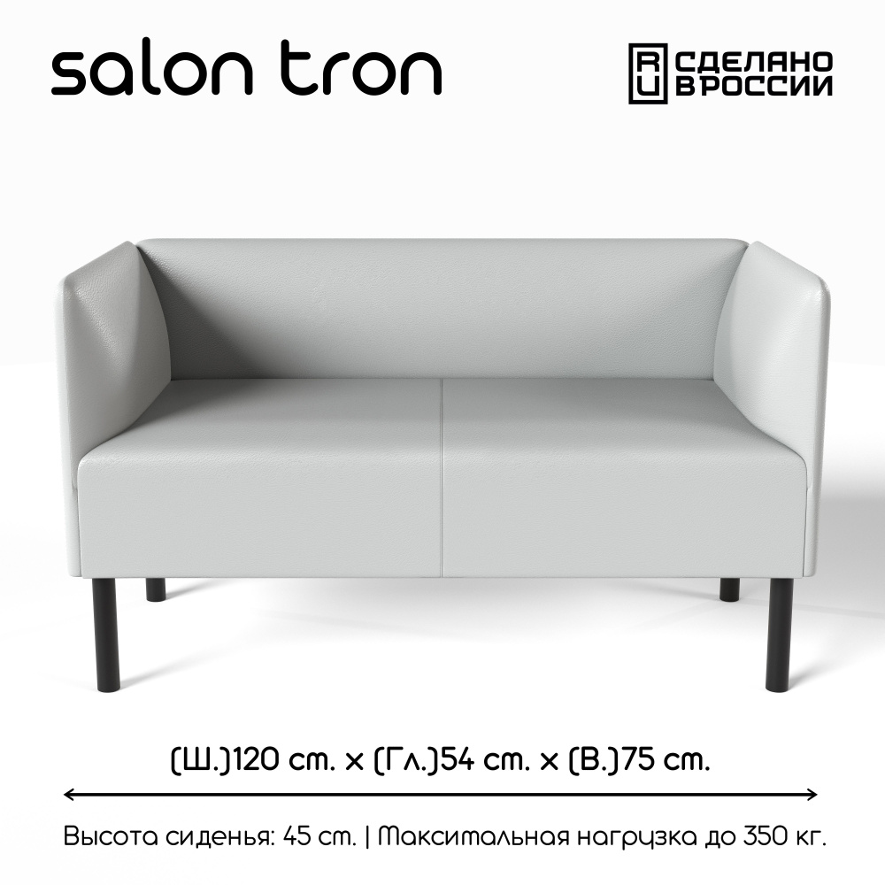 SALON TRON Прямой диванМонреаль , механизм Нераскладной, 120х56х72 см  #1