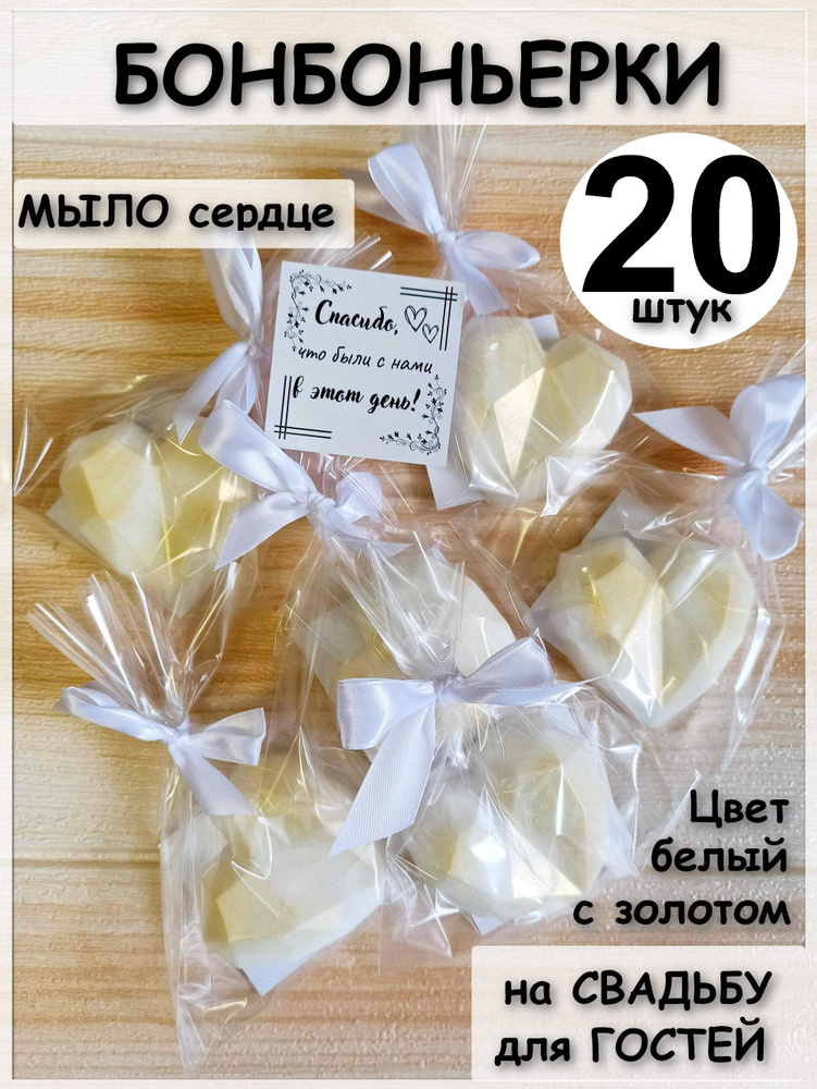 PODARKI SOAP Сувенирное мыло #1