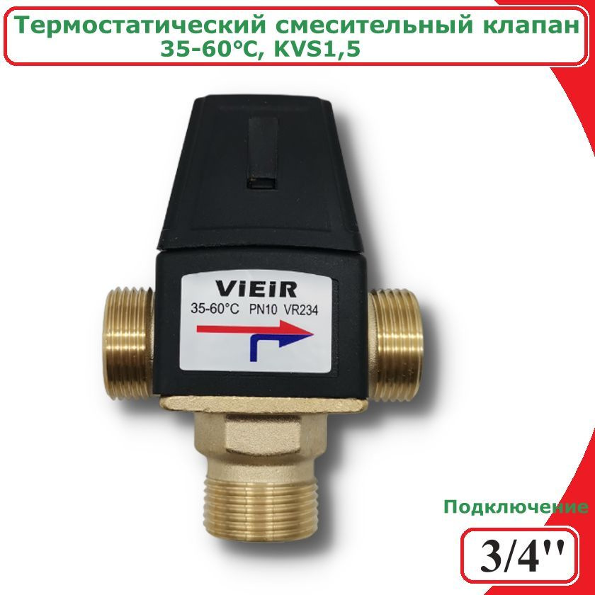 Термостатический / трехходовой смесительный клапан ViEiR, 3/4" (35-60C, KVS1,5)  #1