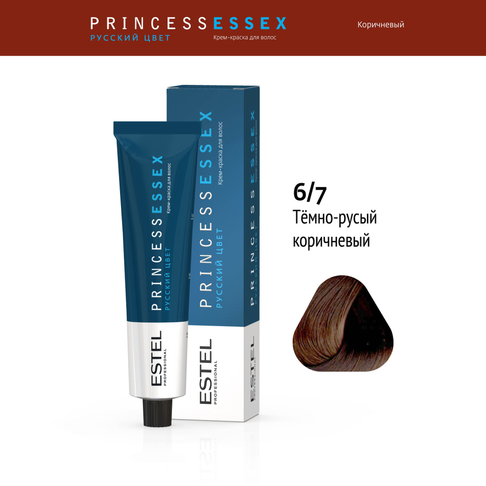 ESTEL PROFESSIONAL Крем-краска PRINCESS ESSEX для окрашивания волос 6/7 темно-русый коричневый, 60 мл #1