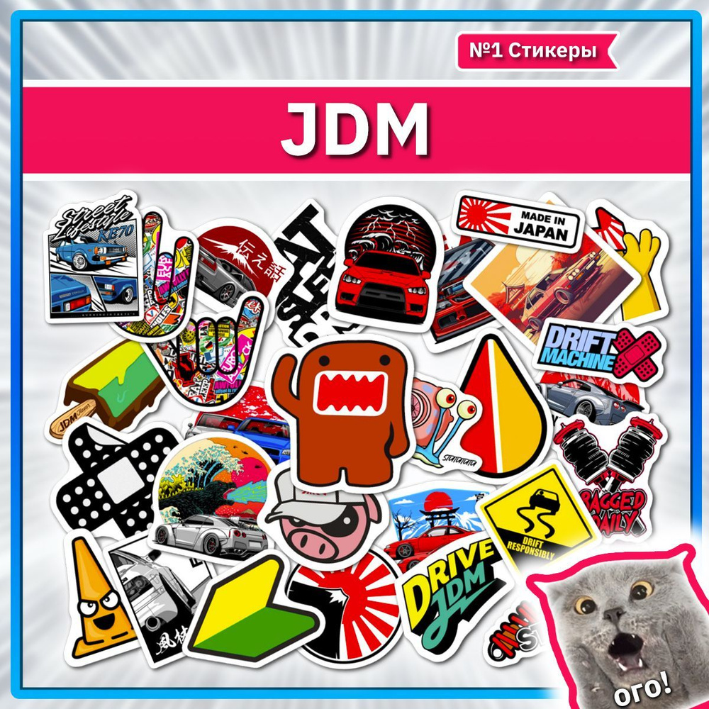 Наклейки JDM стикеры jdm машины на чехол телефона #1