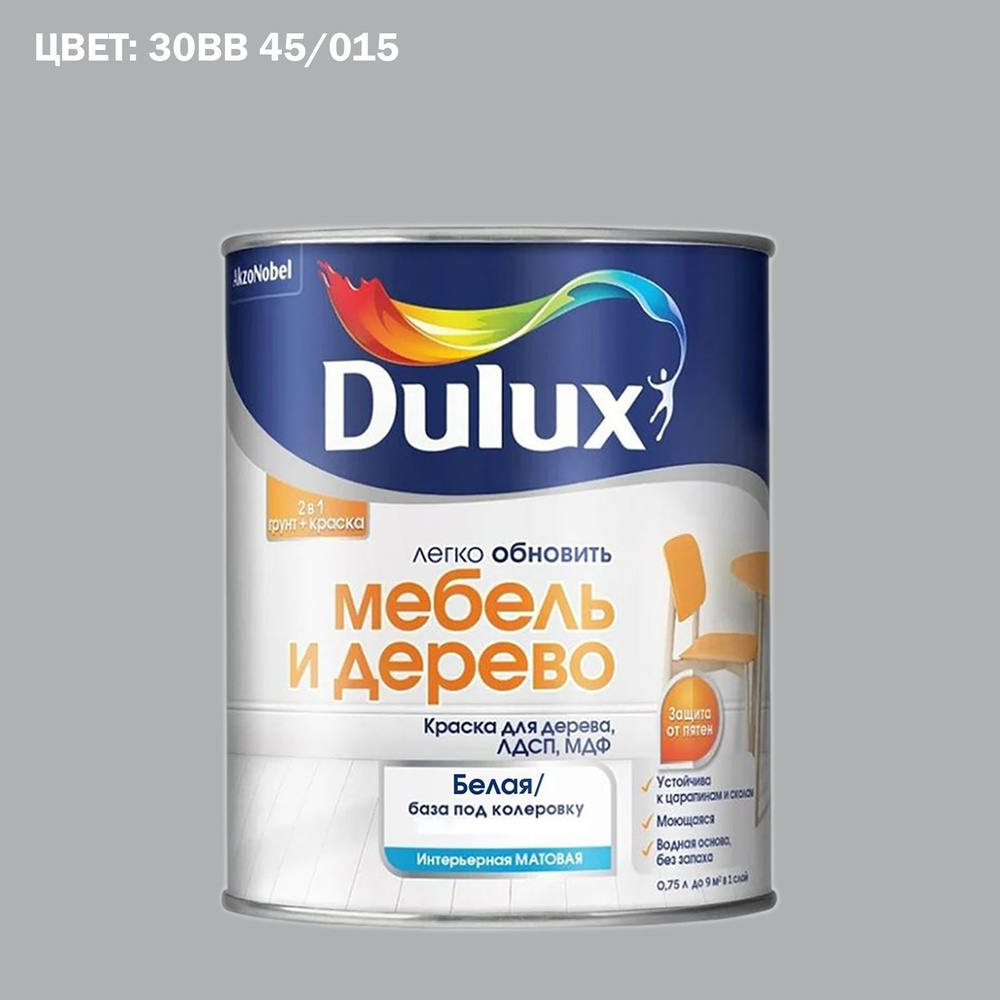 Краска колерованная для дерева на водной основе Dulux Мебель и дерево матовая 0,75 л ГОТОВЫЙ ЦВЕТ: 30BB #1