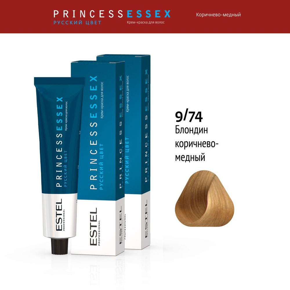 ESTEL PROFESSIONAL Крем-краска PRINCESS ESSEX для окрашивания волос 9/74 блондин коричнево-медный 60 #1