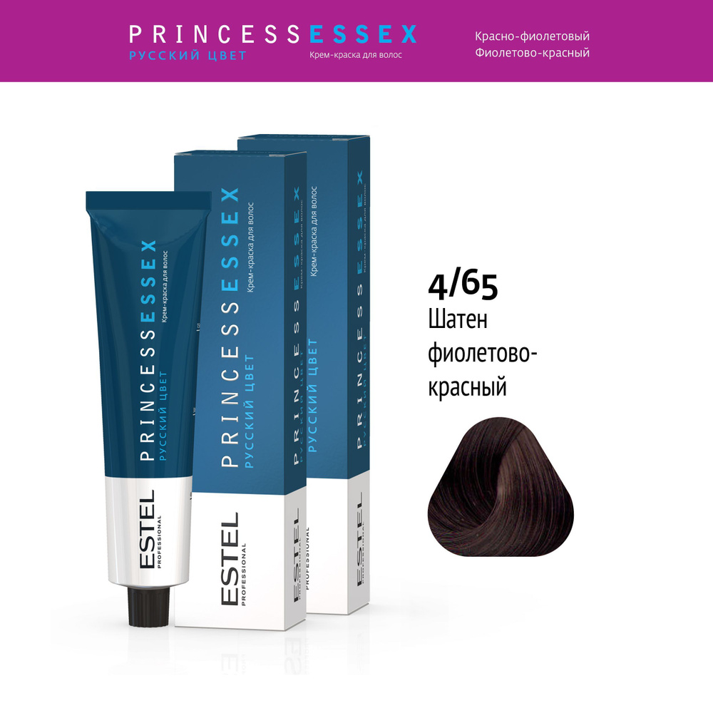 ESTEL PROFESSIONAL Крем-краска PRINCESS ESSEX для окрашивания волос 4/65 шатен фиолетово-красный/дикая #1