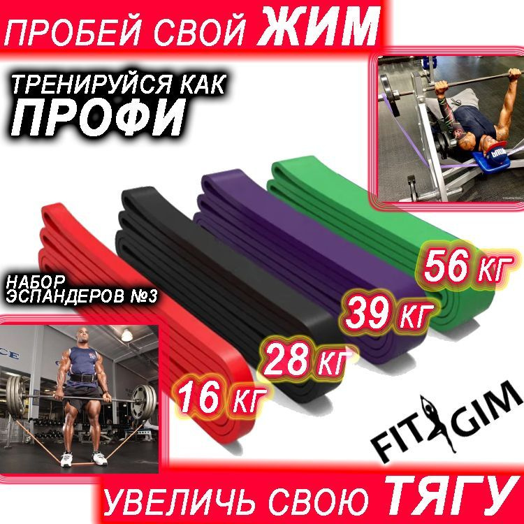 FITGIM Силовой трос 138 кг #1