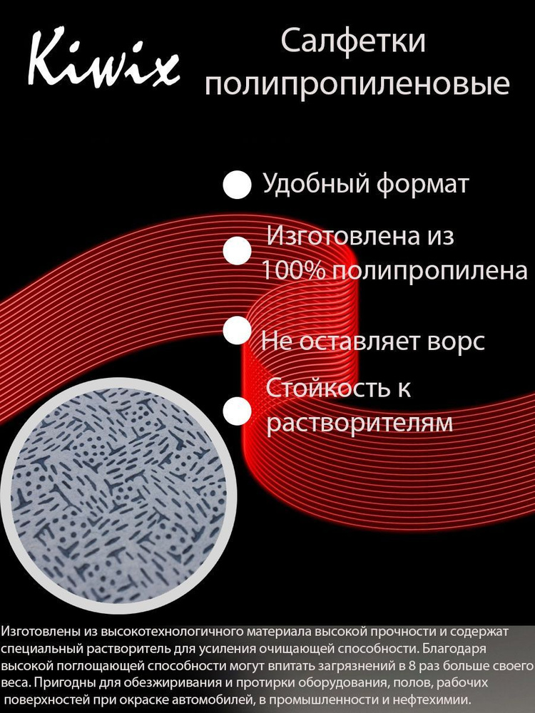 kiwix Салфетка автомобильная, 25х35См см, 25 шт. #1